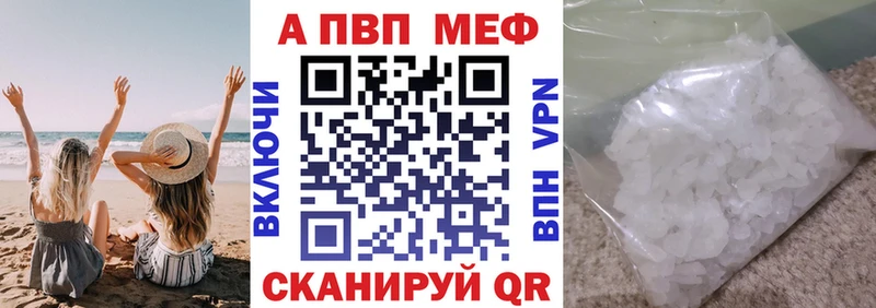 Alpha-PVP Crystall Жигулёвск