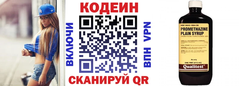 Кодеиновый сироп Lean Purple Drank  МЕГА маркетплейс  Жигулёвск  где купить наркоту 