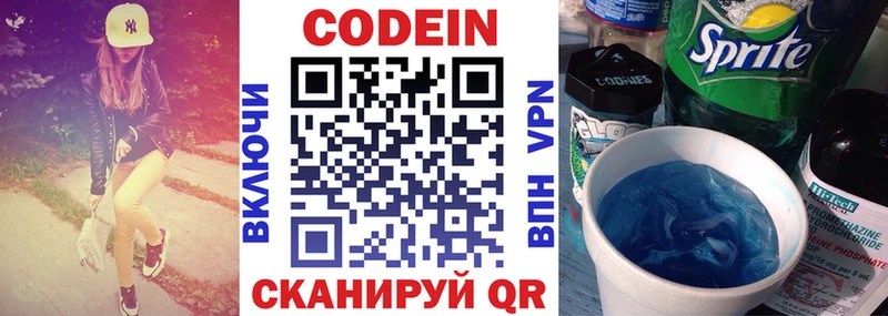 Кодеиновый сироп Lean напиток Lean (лин) Жигулёвск