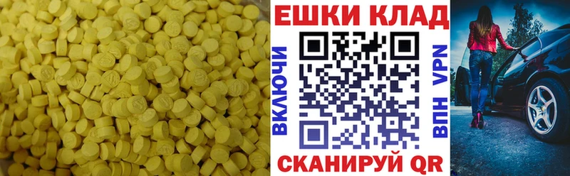 Экстази 300 mg Жигулёвск