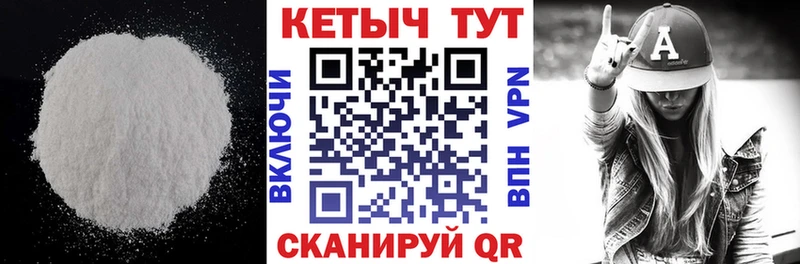 Кетамин VHQ  Жигулёвск 