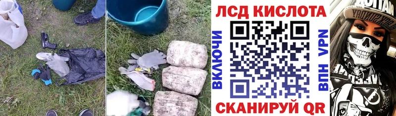 ЛСД экстази кислота  наркотики  Жигулёвск 