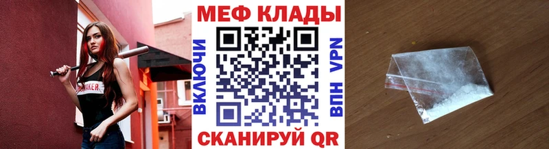 Мефедрон кристаллы  нарко площадка Telegram  Жигулёвск 