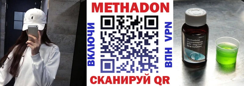 МЕТАДОН белоснежный  Жигулёвск 