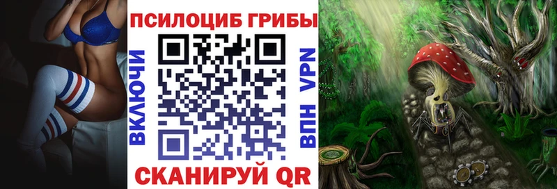 Галлюциногенные грибы MAGIC MUSHROOMS  Жигулёвск 